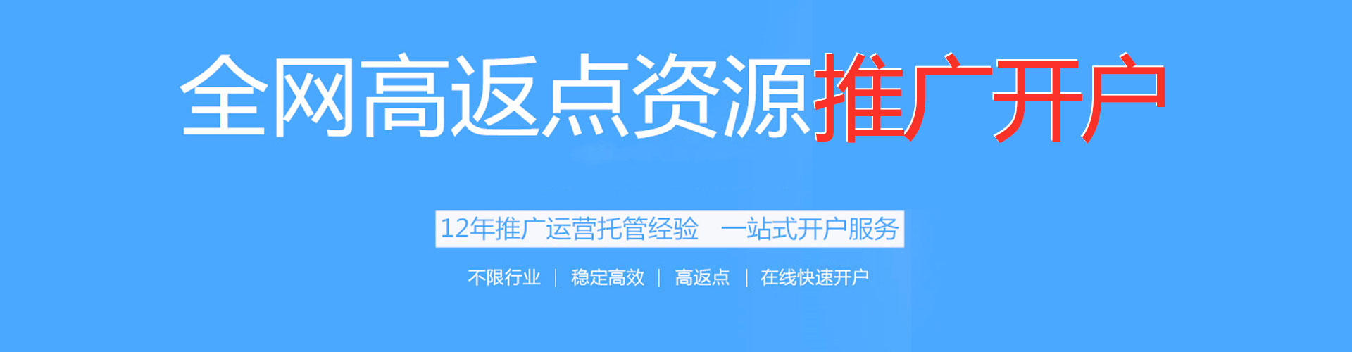 天元百度广告推广